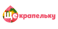 Ще крапельку