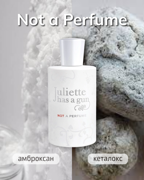 Juliette Has a Gun Not a Perfume EDP JH-NP-R-01 фото