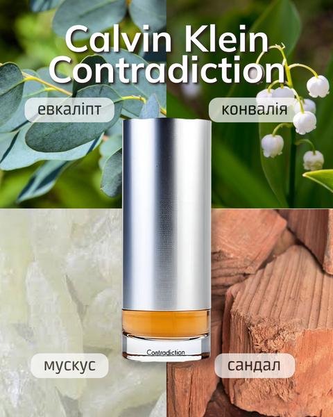 Calvin Klein Contradiction EDP CK-CO-R-01 фото