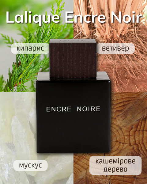 Lalique Encre Noire EDT LA-EN-R-02 фото