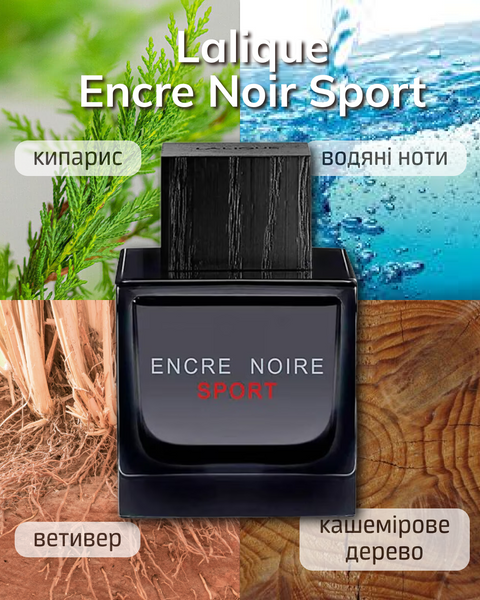 Lalique Encre Noire Sport EDT LA-ENS-R-02 фото
