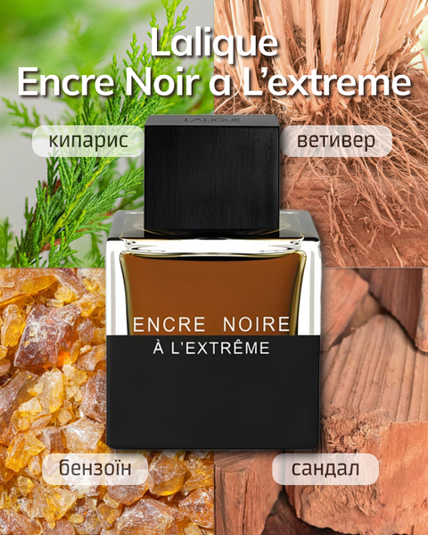Lalique Encre Noire &agrave; L&rsquo;Extr&ecirc;me EDP LA-ENE-R-02 фото