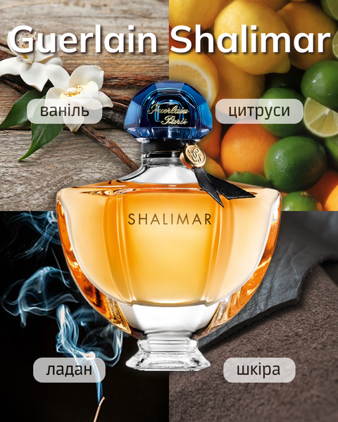 Guerlain Shalimar EDP GE-SHP-R-01 фото